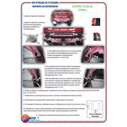 Купити Фаркоп для Subaru Outback 2009-2014 швидкознімний