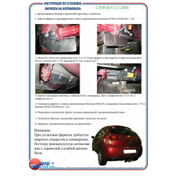 Купити Фаркоп для Citroen C3 від 2009 стандартний