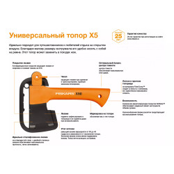 Купити Сокира універсальна Fiskars X5 XXS 1015617
