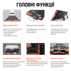 Купити Сонячна панель Jackery Solarsaga 100W