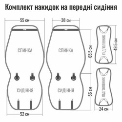 Купити Комплект преміум накидок для сидінь Winso Pro СARRERA, gray