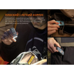 Купити Ліхтар наключний Fenix E06R бірюзовий