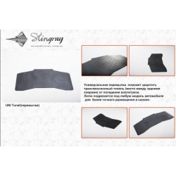 Купити Автоковрики Stingray  Універсальні 1 шт Чорние (1023051)