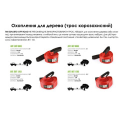 Купить Трос BELAUTO 12т, 5м полиэстер