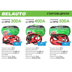 Купить Провода-прикуриватели Белавто 500A, 3,5м BP50