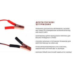 Купить Прикурювач штурмовик 300А 2,5м