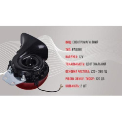 Купить Сигнал "равлик" СА-10100/Еlephant/12V/D=115мм