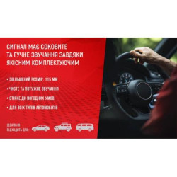 Купить Сигнал "равлик" СА-10100/Еlephant/12V/D=115мм