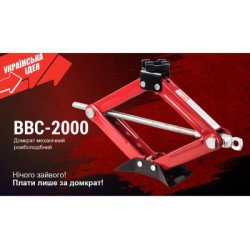 Купить Домкрат гвинтовий 2 т. висота підйому 390мм. 3,2кг (BBC-2000)