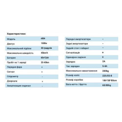 Купить Електроскутер Citycoco 1500W, 60V12Ah, Black