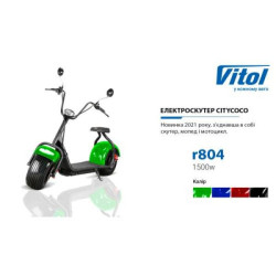 Купить Електроскутер Citycoco 1500W, 60V12Ah, Black