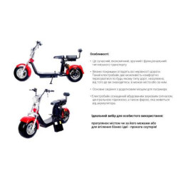 Купить Електроскутер Citycoco Long 1500W, 60V12Ah, Red