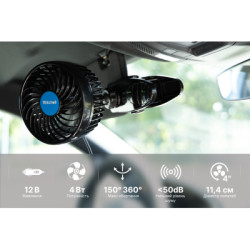 Купить Вентилятор HX-T701E 4.5" 12V 4W плавне регулюв-я  швидкості