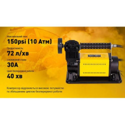 Купить Компресор "T-max" 30A/150psi/72L/min/ клеми/шланг