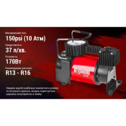 Купить Компресор "Штурмовик" AC-50 150psi/14Amp/37л/прикурювач