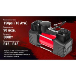 Купить Компресор "Штурмовик" AC-72 150psi/25Amp /90л/2 циліндра /шланг 5,0м/клеми