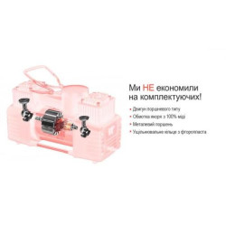 Купить Компресор "Штурмовик" AC-72 150psi/25Amp /90л/2 циліндра /шланг 5,0м/клеми
