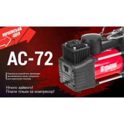 Купить Компресор "Штурмовик" AC-72 150psi/25Amp /90л/2 циліндра /шланг 5,0м/клеми