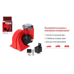 Купить Сигнал повітряний AC-240/Штурмовик/12V/червоний