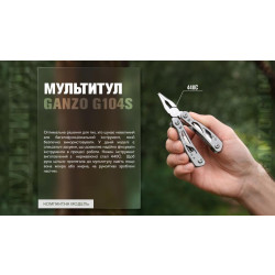 Купить Мультитул Multi Tool Ganzo G104 S
