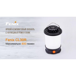 Купити Ліхтар кемпінговий Fenix CL30R чорний