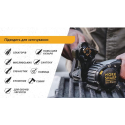 Купить Work Sharp Ken Onion Edition Точилка електрична KTS