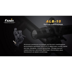 Buy Bicycle fastening Fenix ​​Alb-10