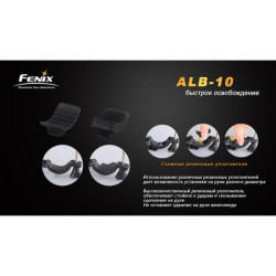 Buy Bicycle fastening Fenix ​​Alb-10