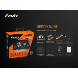 Buy Fenix ​​HM65R Fenix ​​Lantern