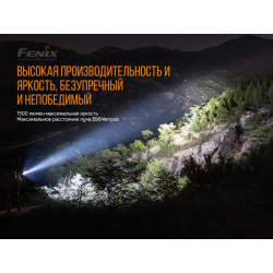 Купить Ліхтар ручний Fenix TK26R