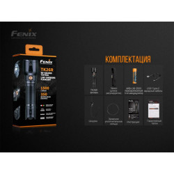 Купить Ліхтар ручний Fenix TK26R
