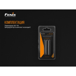 Купить Перехідник для акумулятора Fenix ALF-18