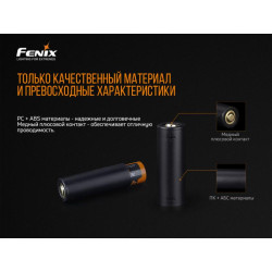 Купить Перехідник для акумулятора Fenix ALF-18
