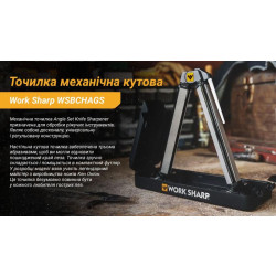Купить Work Sharp Точилка механічна кутова Ken Onion Angle Set WSBCHAGS