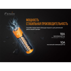 Купить Акумулятор 21700 Fenix (4000 mAh)