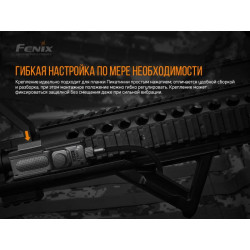 Buy Mounting on a weapon for a Fenix ​​ALG-05 Fenix ​​button