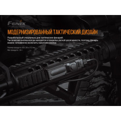 Buy Mounting on a weapon for a Fenix ​​ALG-05 Fenix ​​button