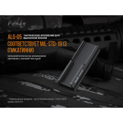 Buy Mounting on a weapon for a Fenix ​​ALG-05 Fenix ​​button