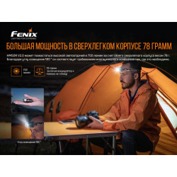 Купити Ліхтар налобний Fenix HM50R V2.0
