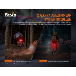 Buy Bike Farabs back Fenix ​​BC05R V2.0