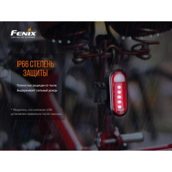 Купить Велофара задня Fenix BC05R V2.0