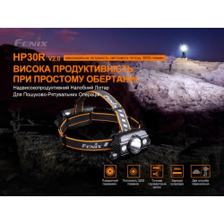 Buy Fenix ​​HP30R V2.0 lantern