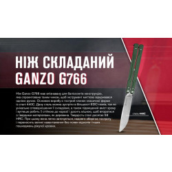 Купить Нiж-метелик (балiсонг) Ganzo G766-GR