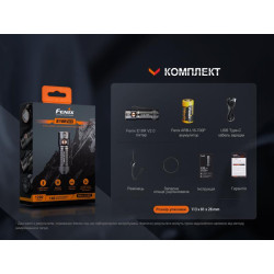 Купить Ліхтар ручний Fenix E18R V2.0