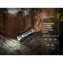Купить Ліхтар ручний Fenix E18R V2.0