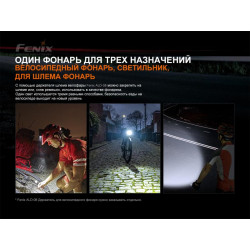 Buy Fenix ​​BC21R V3.0 bike