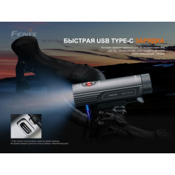 Купить Велофара Fenix BC21R V3.0