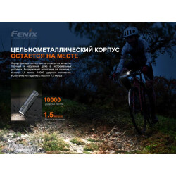 Buy Fenix ​​BC21R V3.0 bike