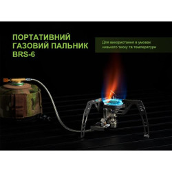 Buy BRS-6 gas burner