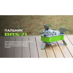 Buy BRS-71 gas burner